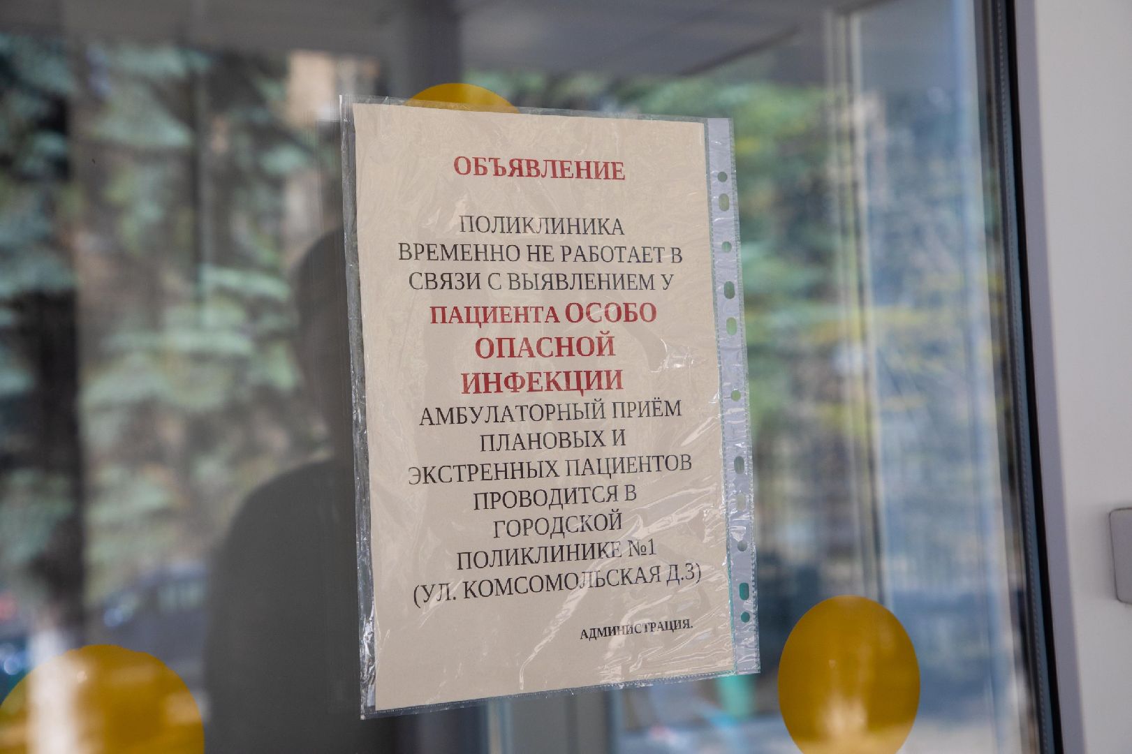 лыткарино, медицина, тренировка, инфекции