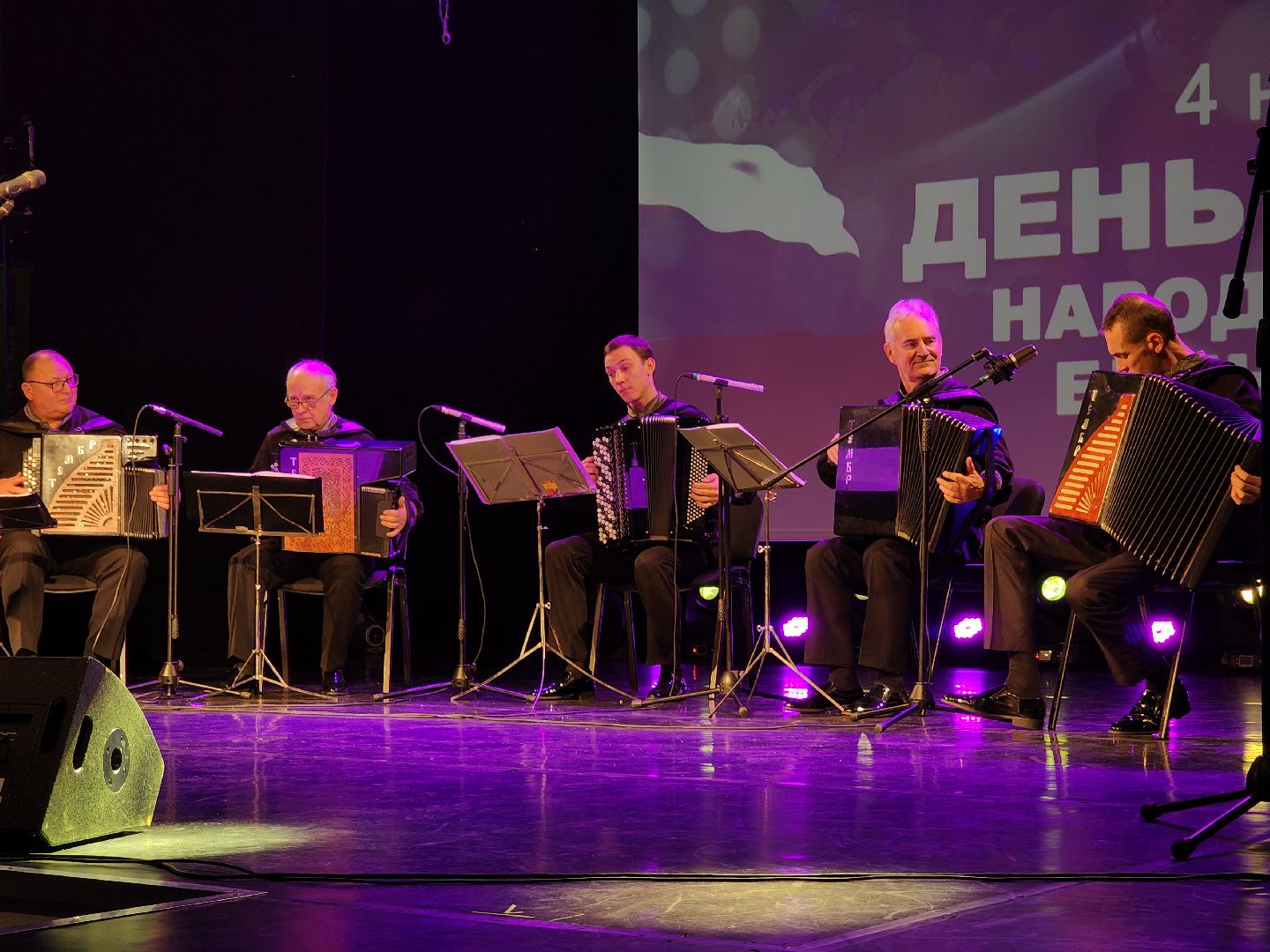 Московская областная филармония, Центр культуры и искусств Рузы, Культура, день народного единства, руза, праздник, концерт,