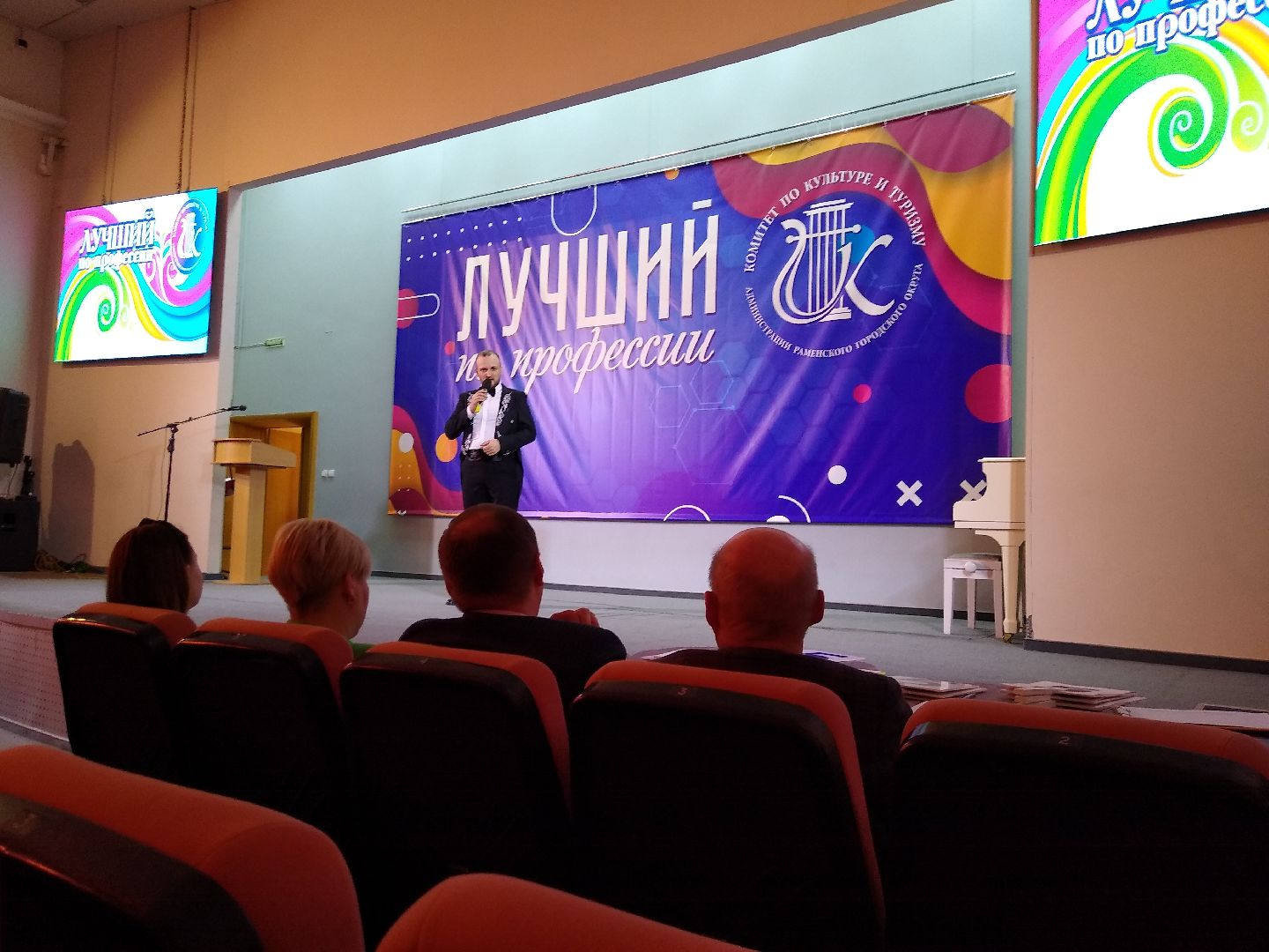 Раменское, культура, конкурс