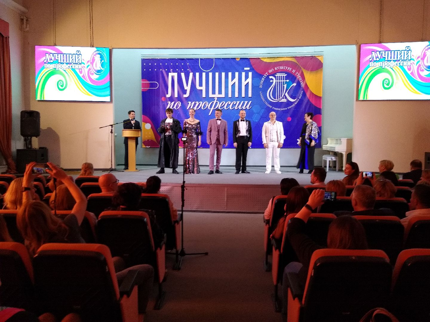 Раменское, культура, конкурс