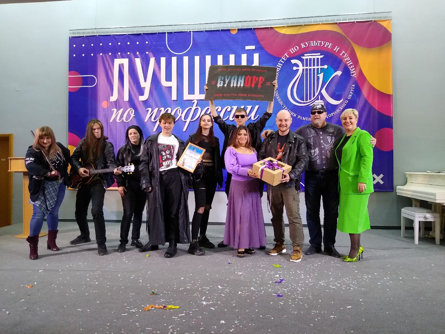 Раменское, культура, конкурс