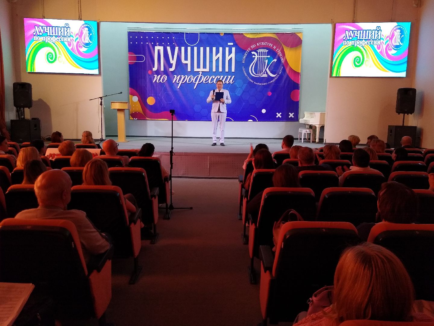 Раменское, культура, конкурс