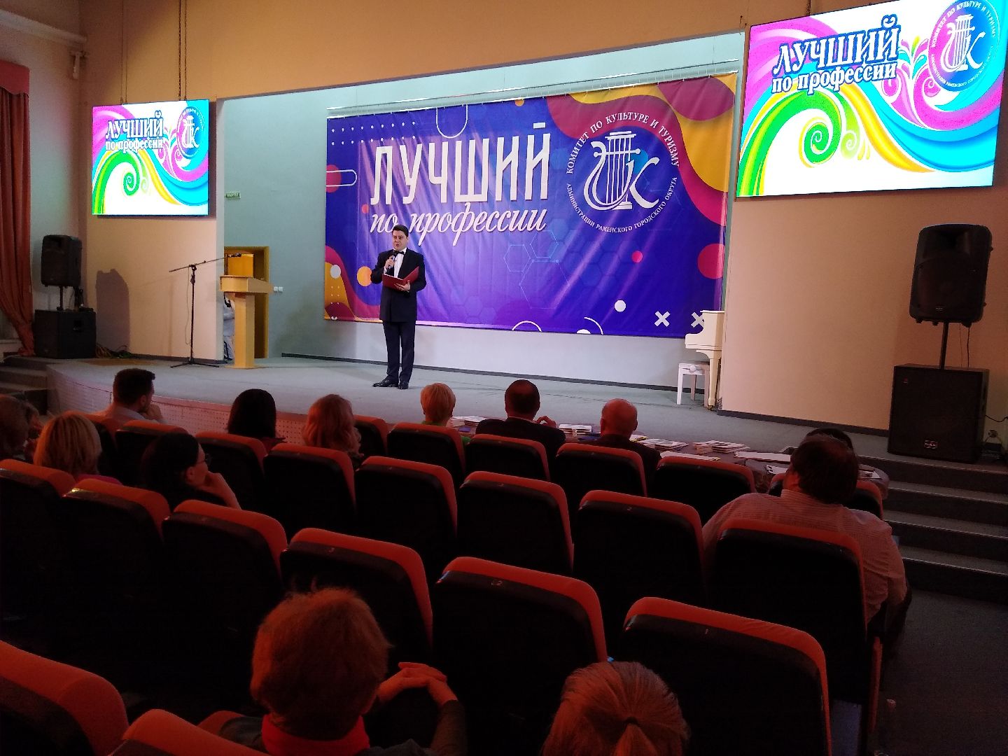 Раменское, культура, конкурс