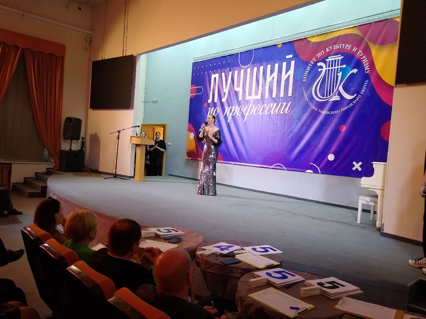 Раменское, культура, конкурс