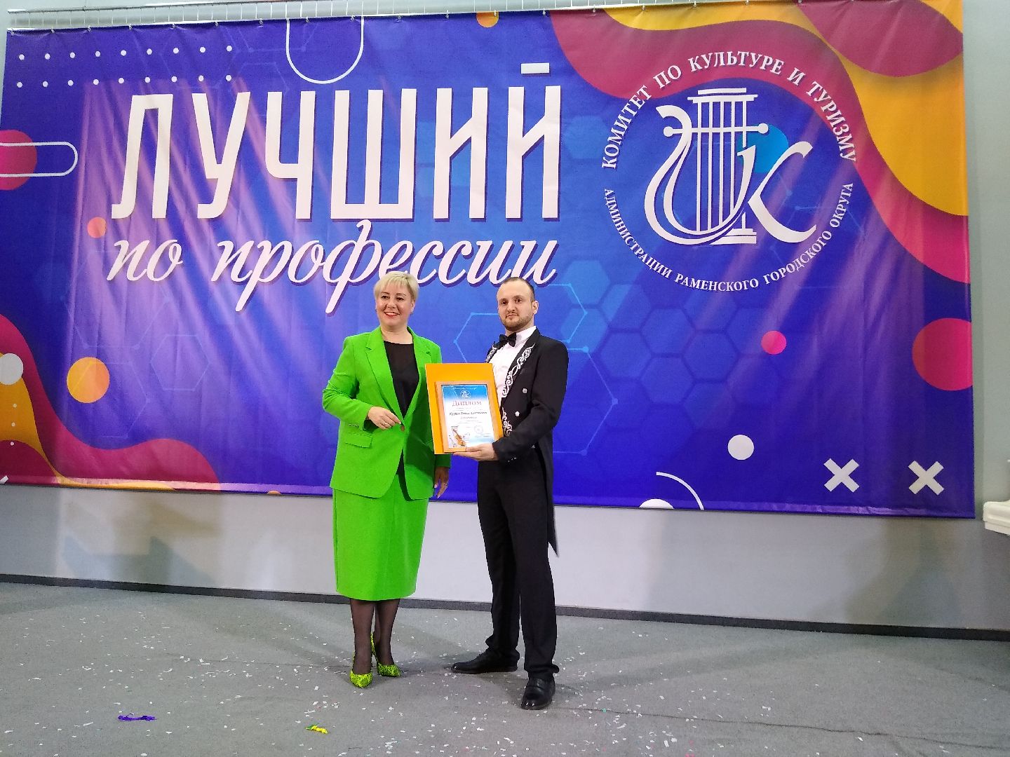 Раменское, культура, конкурс