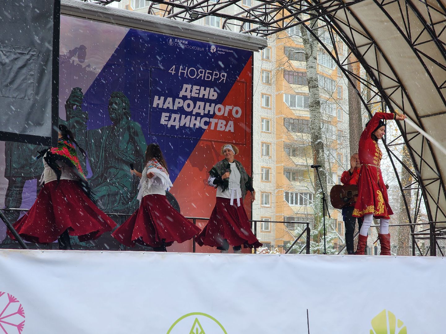 ногинск, жители, общество, праздник, еда, чай, концерт, день народного единства, парки богородского округа, вертикалки