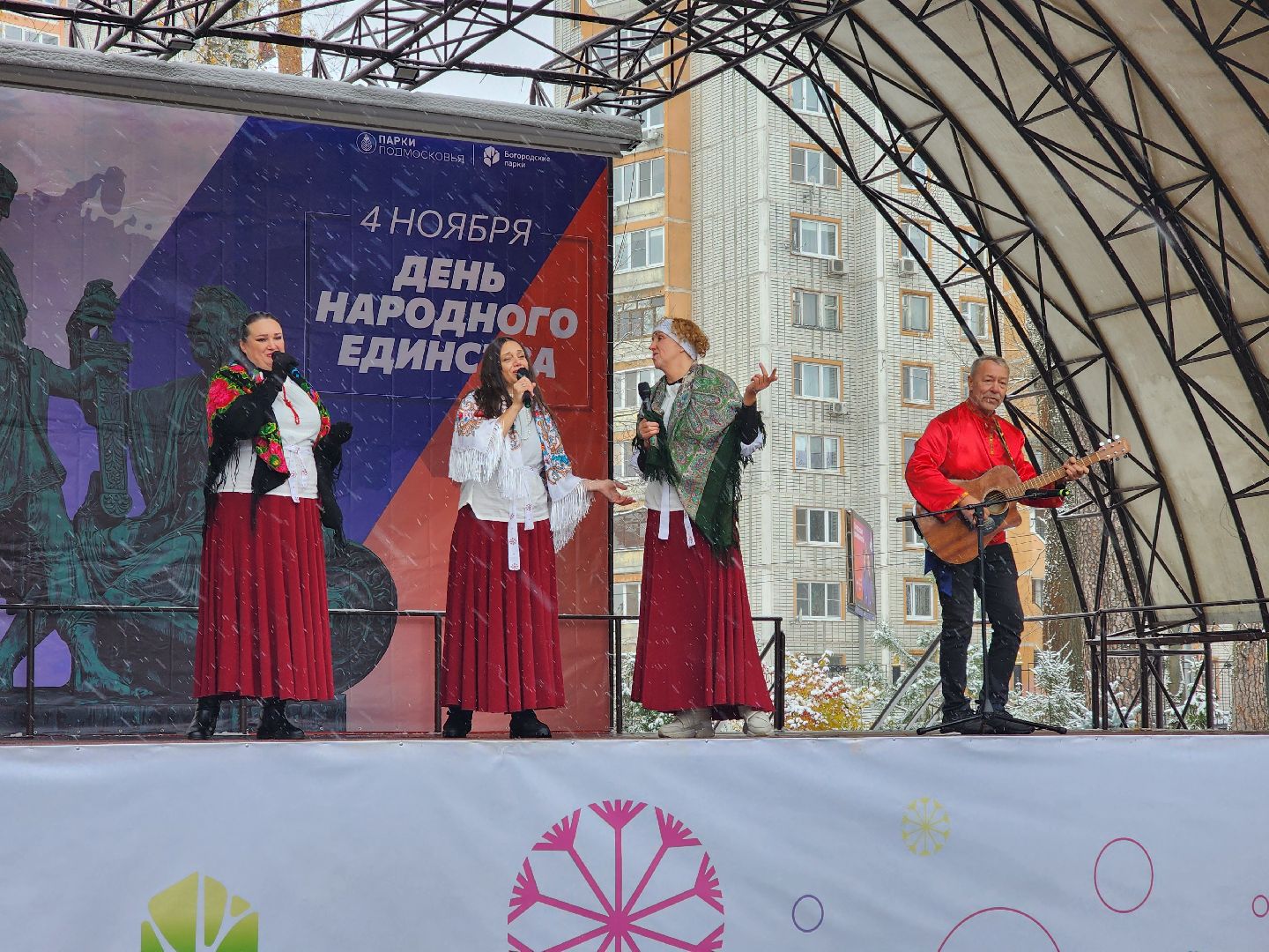 ногинск, жители, общество, праздник, еда, чай, концерт, день народного единства, парки богородского округа, вертикалки