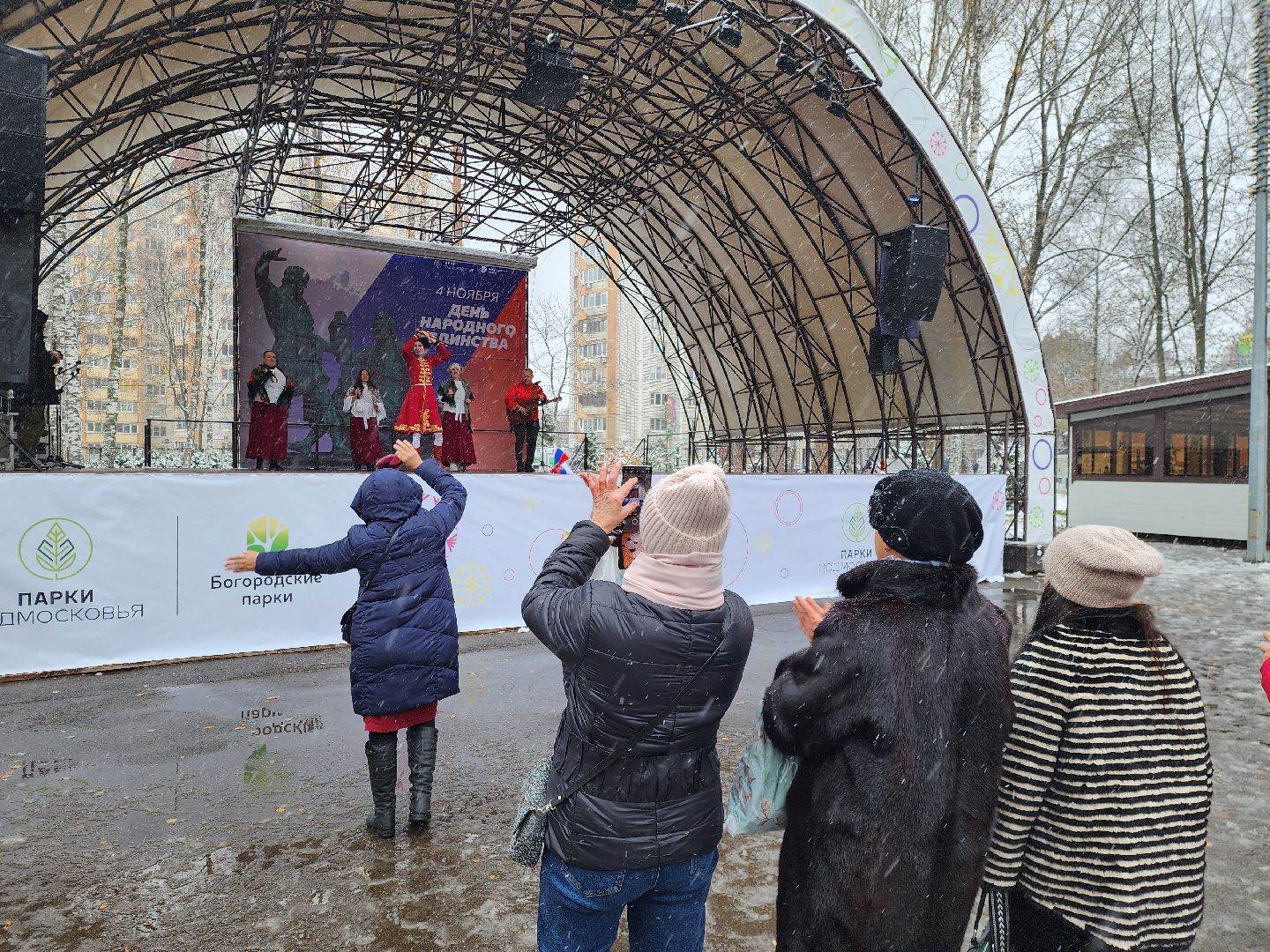 ногинск, жители, общество, праздник, еда, чай, концерт, день народного единства, парки богородского округа, вертикалки
