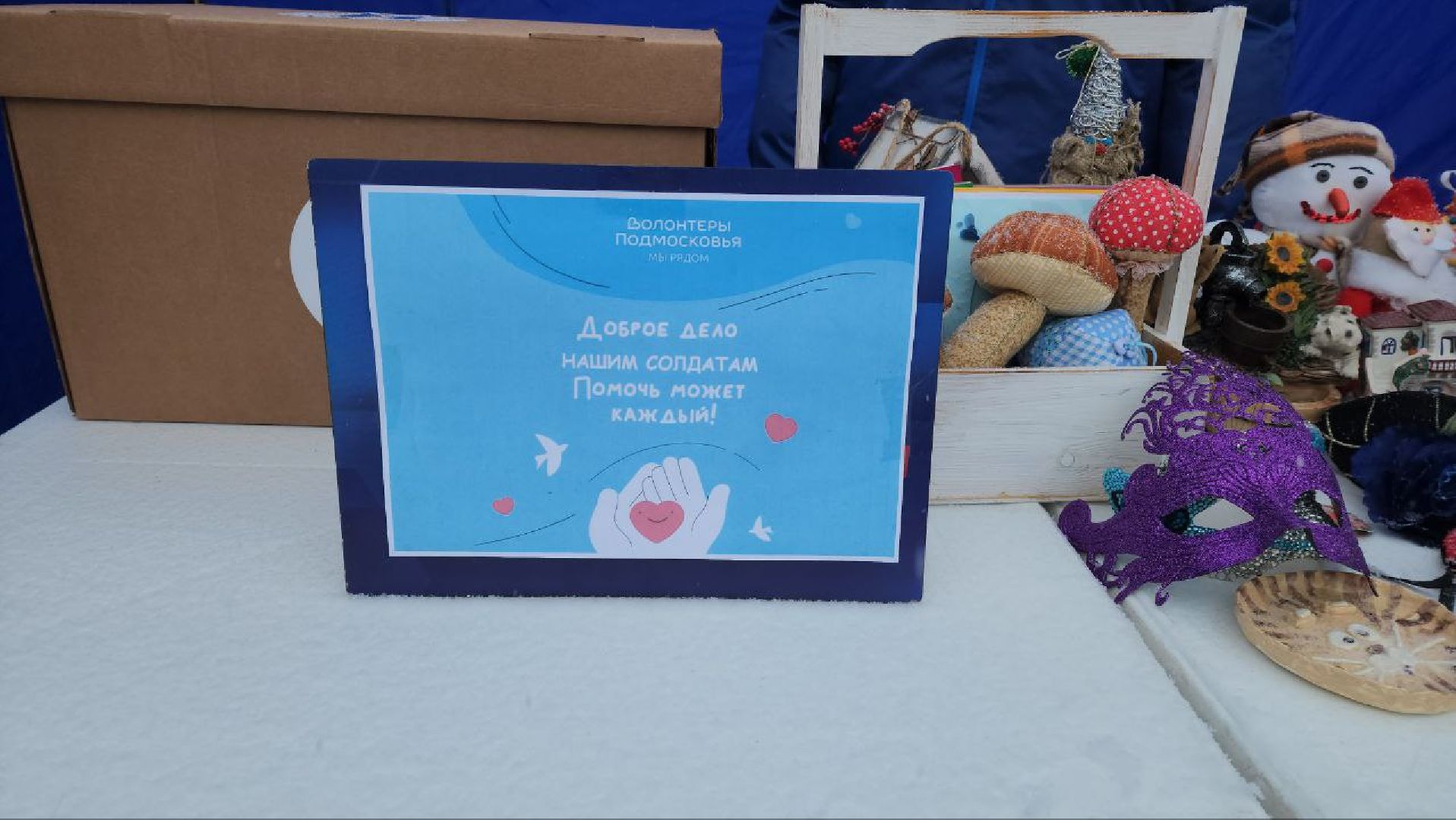 Реутов, день народного единства, Праздник, вертикалки, праздник в парке, мастер-класс, СВО, гуманитарная помощь, дроны,