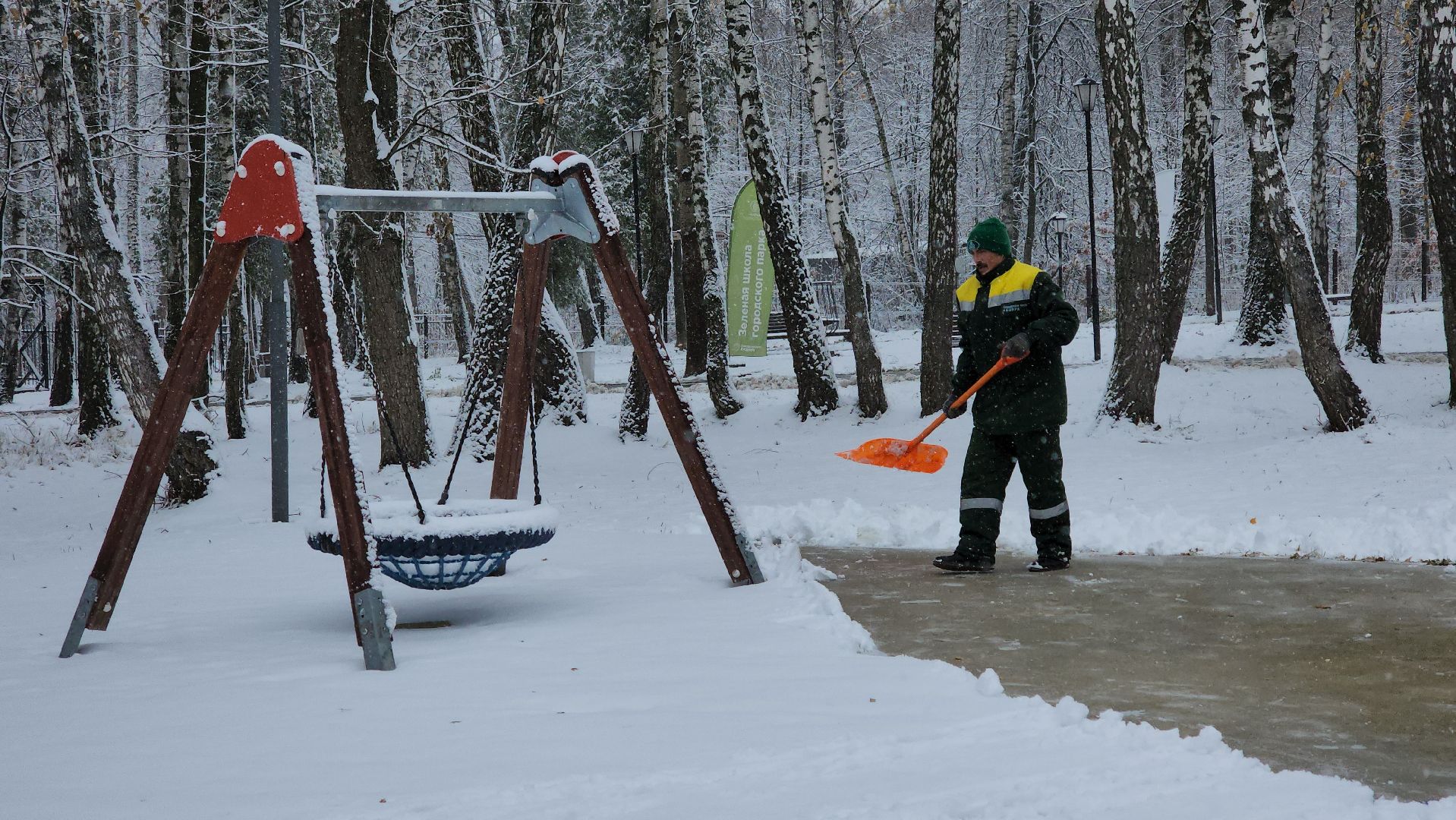 кашира, парк, уборка снега, вертикалка,