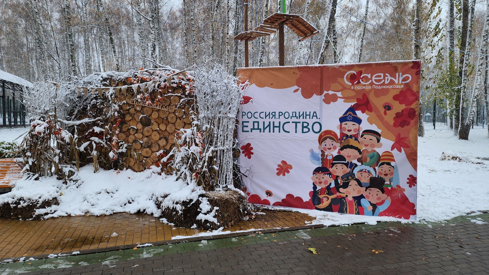 кашира, парк, день народного единства, вертикалка,