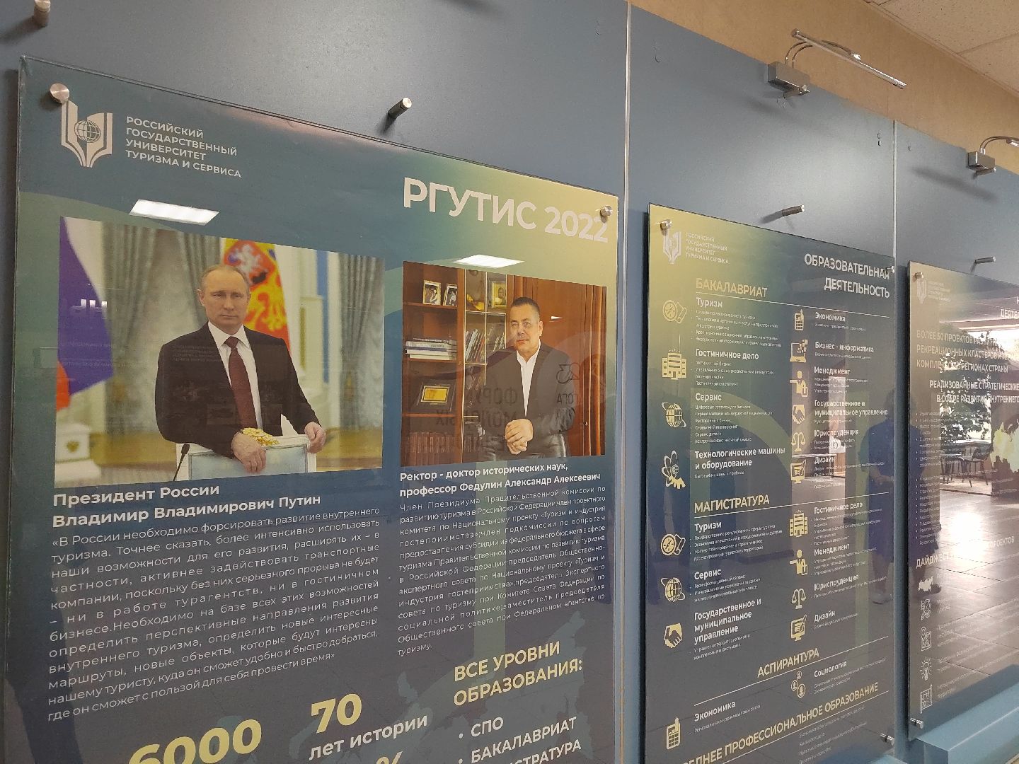 Пушкино, РГУТиС, образование, Пушкинский округ, Мособлдума, молодые педагоги, наставники, форум молодых педагогов, год педагога и наставника