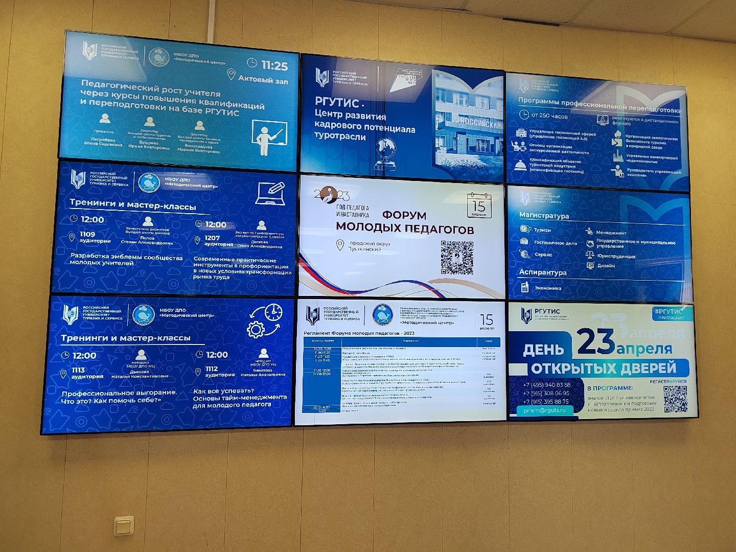 Пушкино, РГУТиС, образование, Пушкинский округ, Мособлдума, молодые педагоги, наставники, форум молодых педагогов, год педагога и наставника