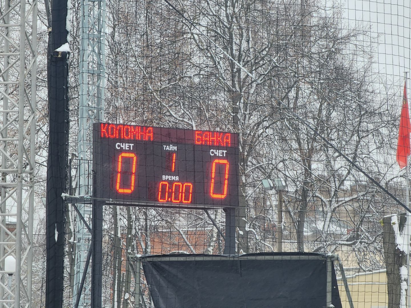 Коломна, спорт, стадион авангард, спорт подмосковья, вертикалка,