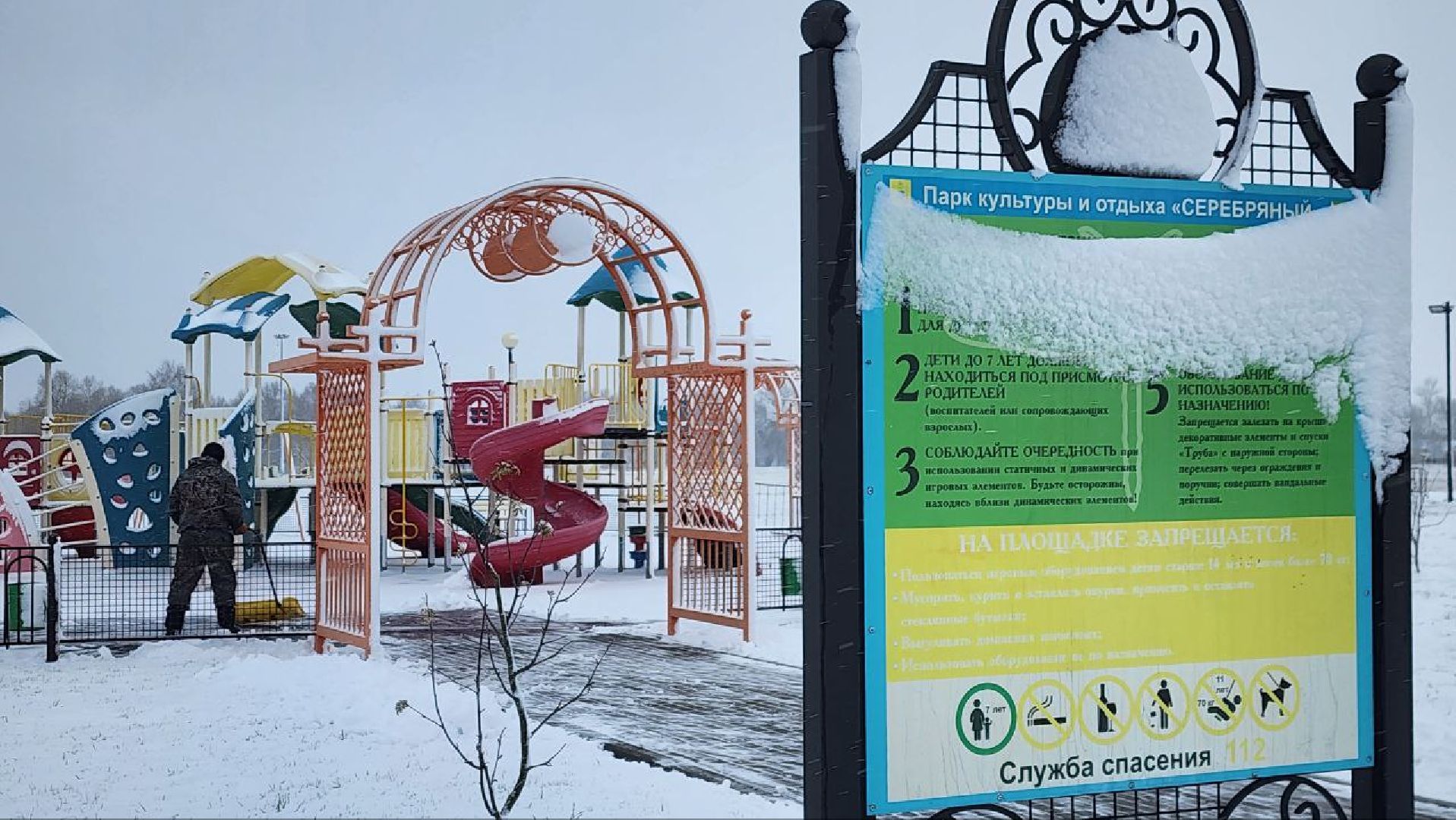 вертикалка, Серебряные Пруды, парк Серебряный, снегопад, первый снег,