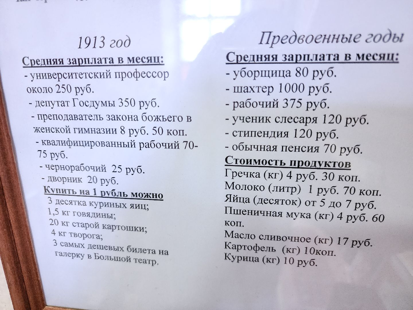 экспозиция, музеи подмосковья, ликино-дулево, орехово-зуевский округ, вертикалки,