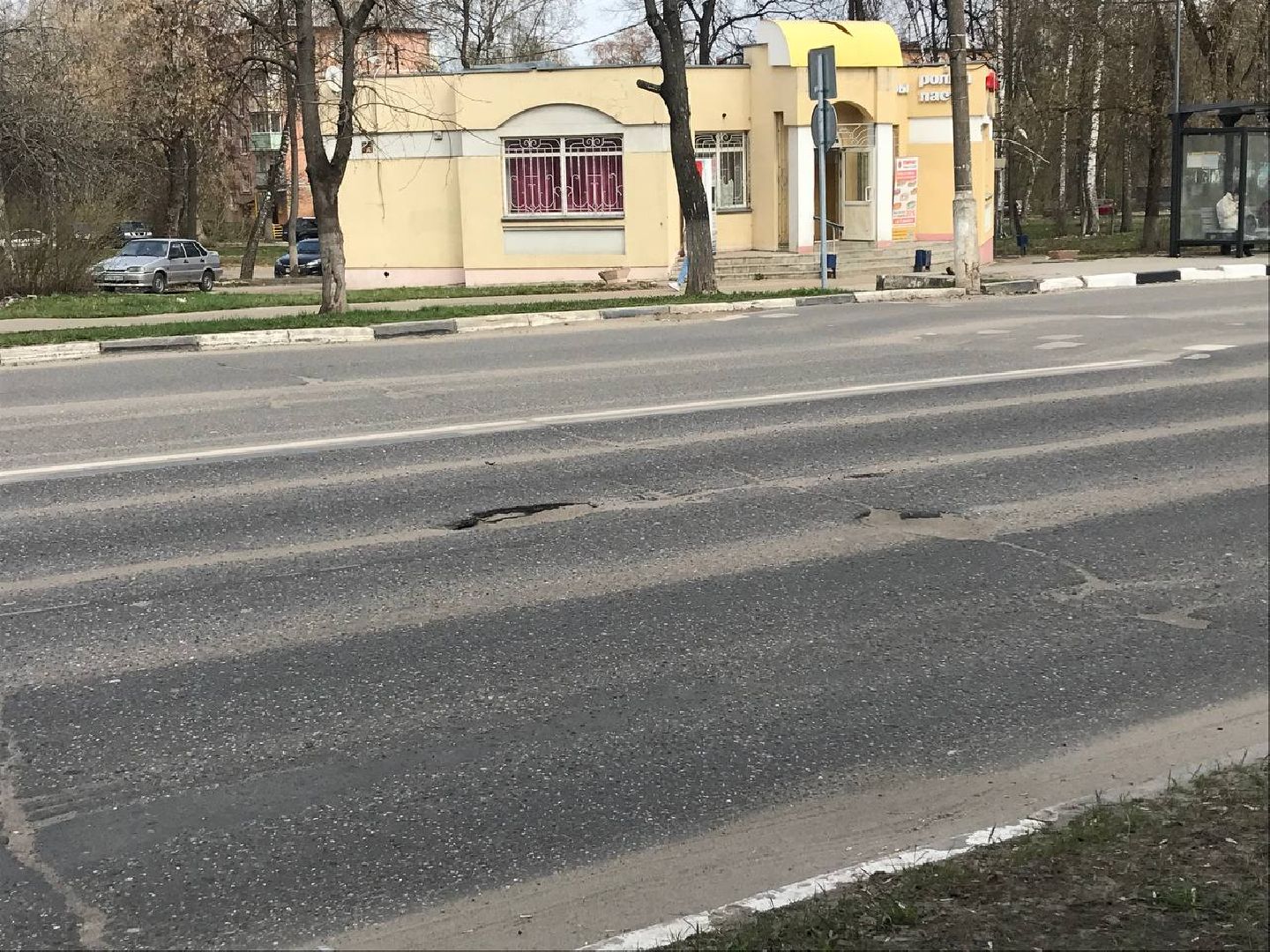 Коломна, дороги, ямы