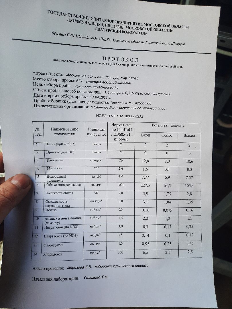 Шатура, Керва, новая станция по очистке питьевой воды.