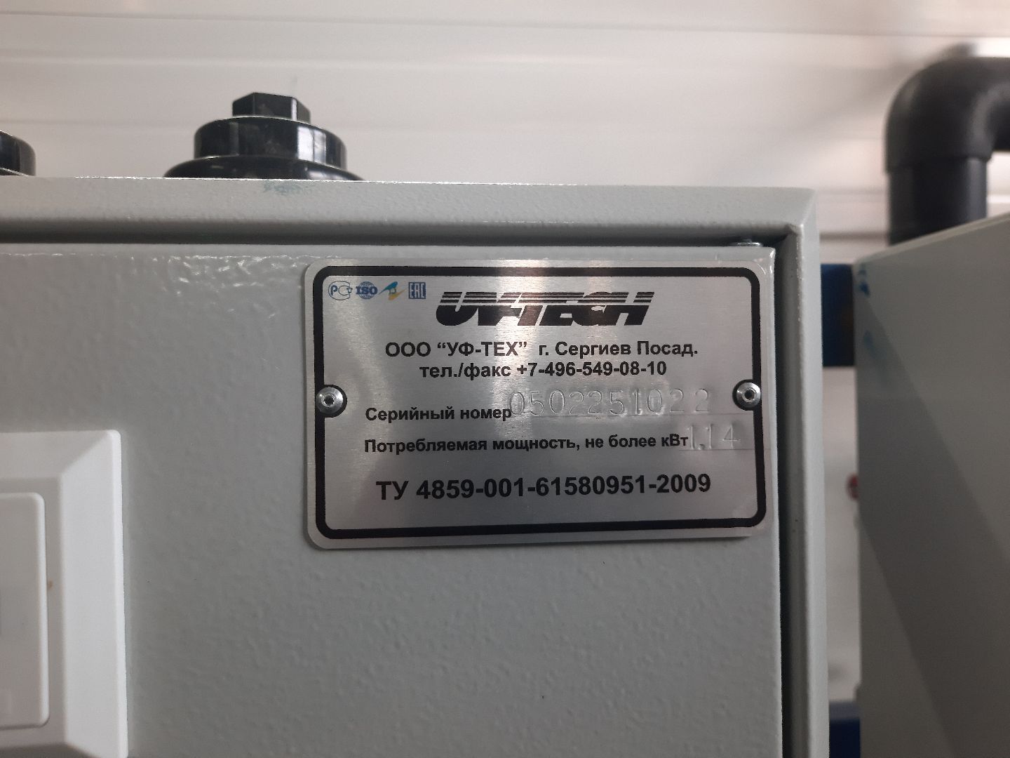 Шатура, Керва, новая станция по очистке питьевой воды.