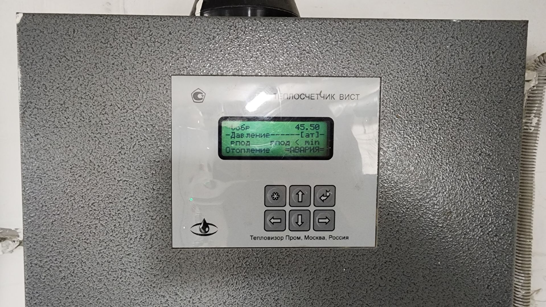 отопление, жкх, управляющая компания,