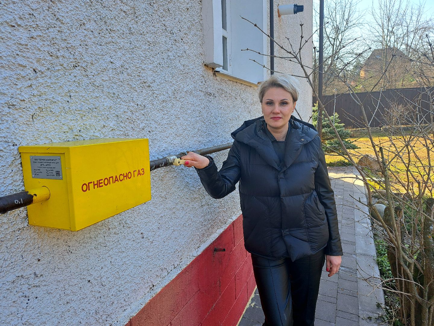 Газификация, Переезд, Социальная газификация