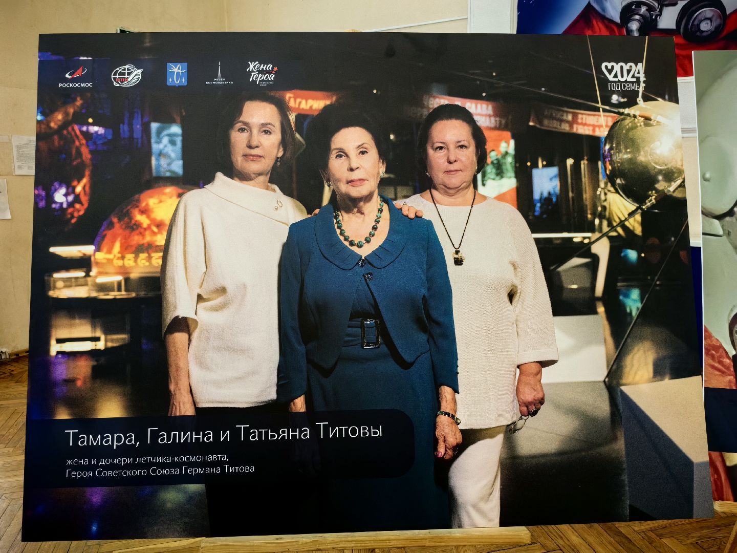 жена героя, проект, выставка, фото, дом космонавтов, вертикалки