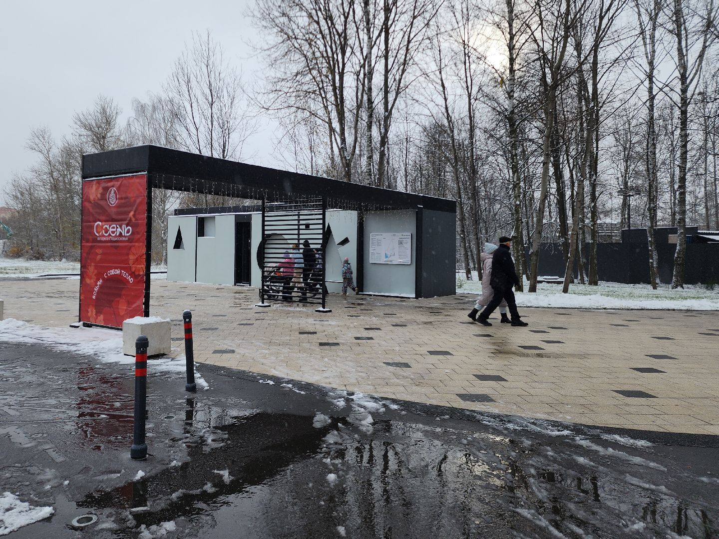 электросталь, мой город, жители города, концерт, военный оркестр, день народного единства, парк авангард, парки подмосковья, вертикалки