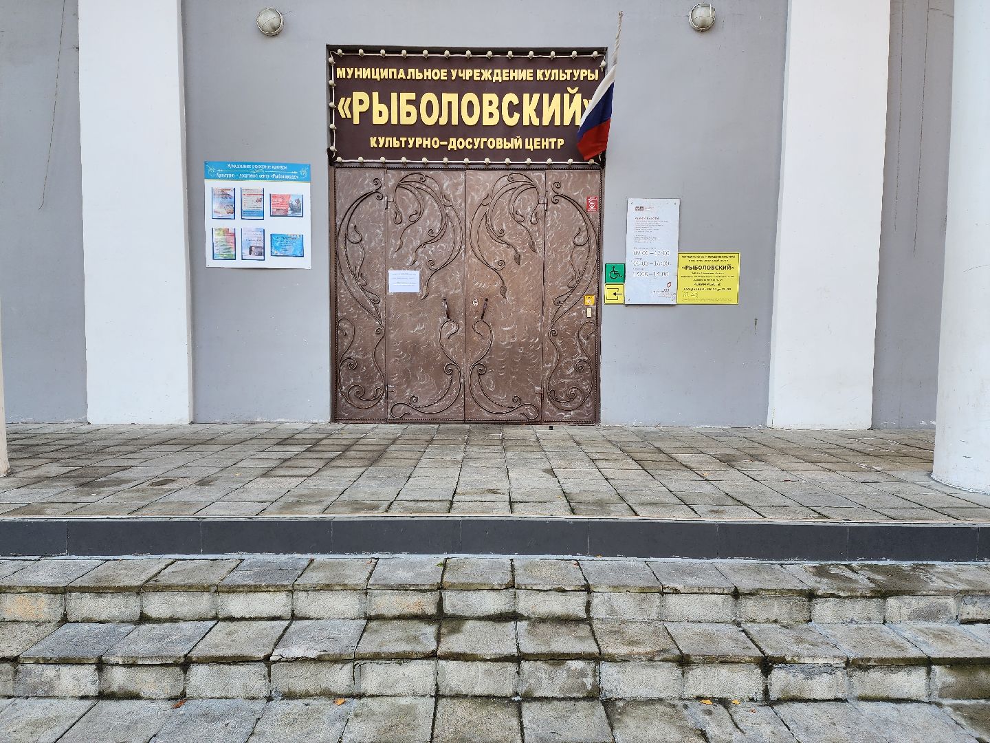 раменское, общество, выездная администрация, рыболово,