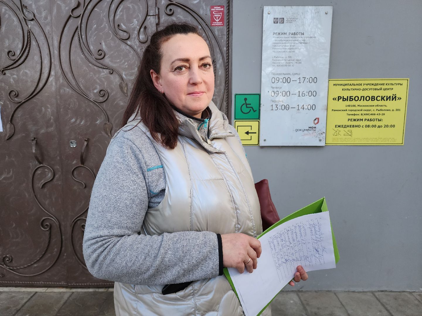 раменское, общество, выездная администрация, рыболово,