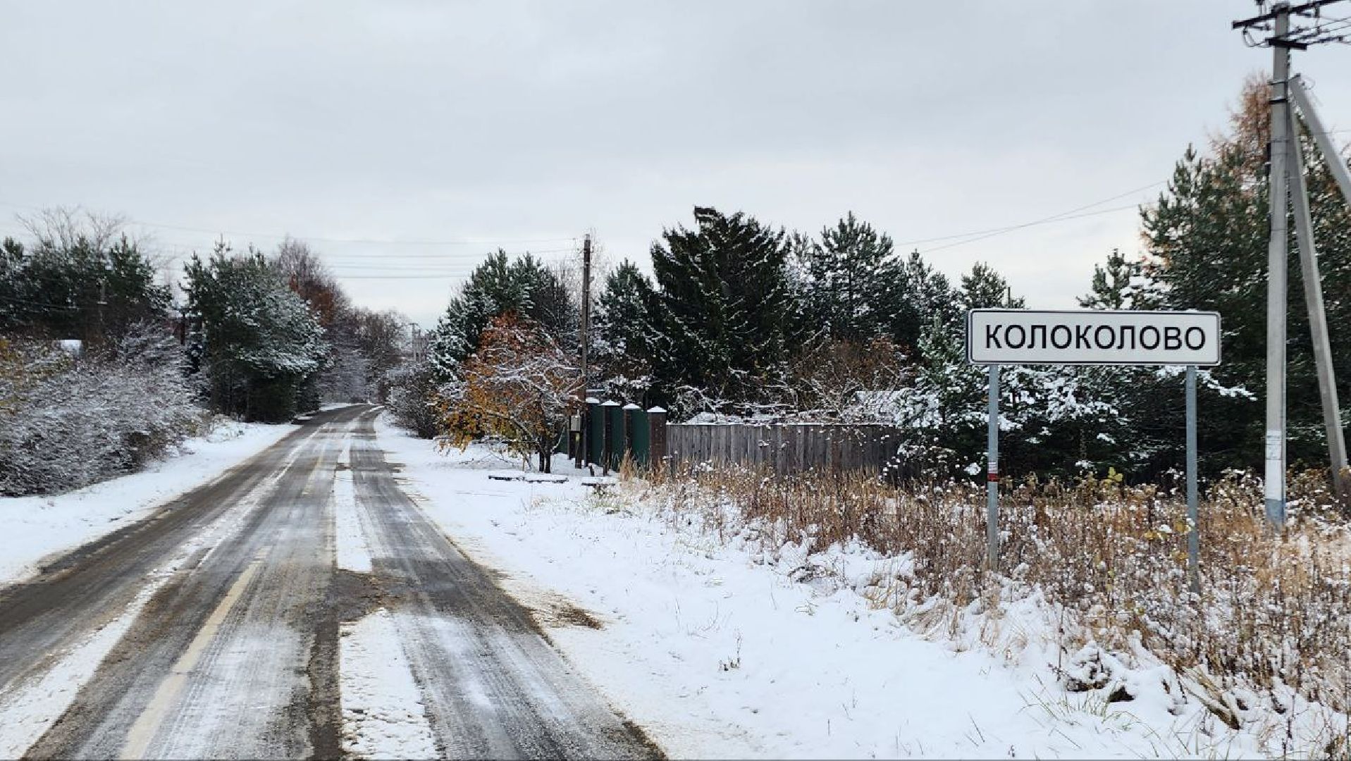 раменское, общество, выездная администрация, рыболово,
