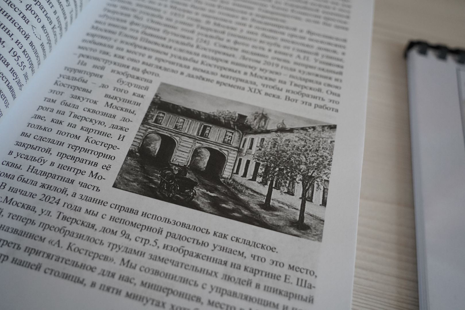 книга, краеведы, Мишеронский ДК, городской округ Шатура,