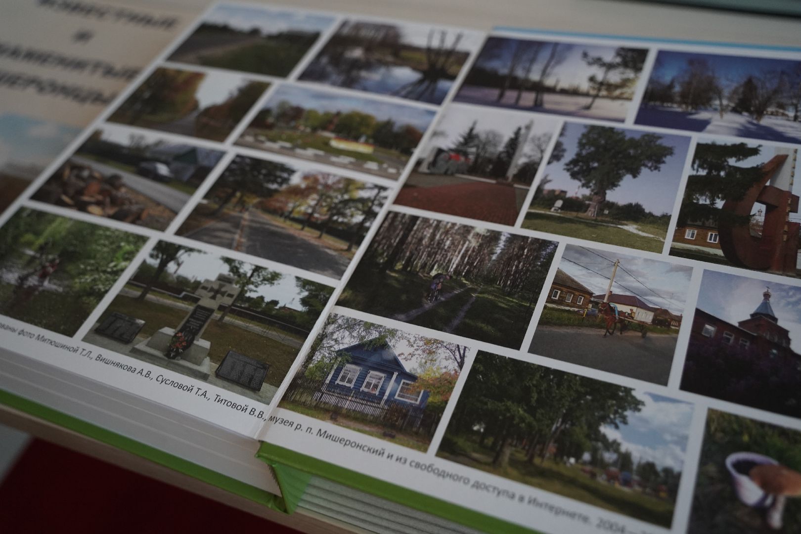 книга, краеведы, Мишеронский ДК, городской округ Шатура,