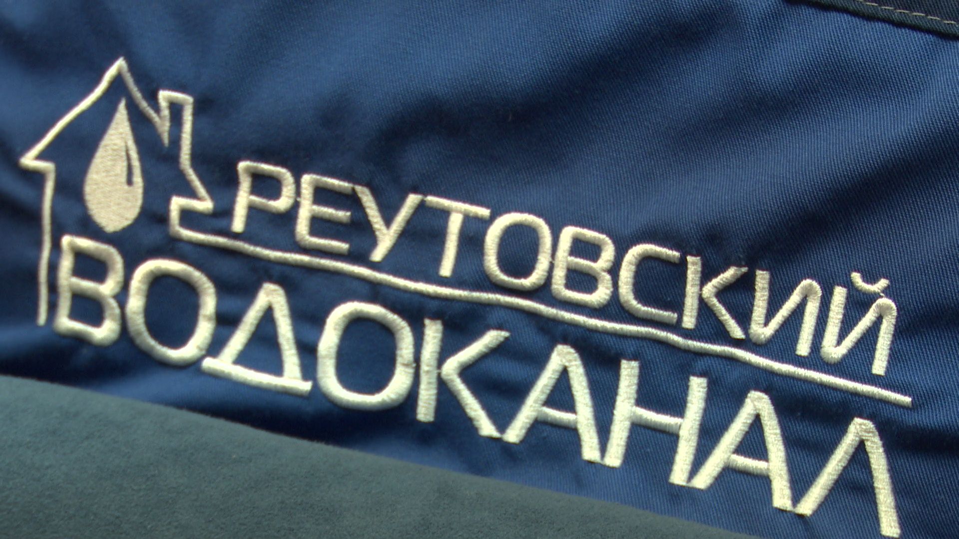 Реутов, ЖКХ, водозаборный узел, реконструкция, модернизация, госпрограмма, вертикалки,