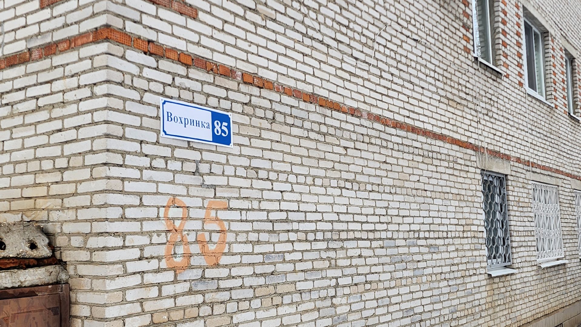 Раменский округ, Вохринка, Ремонт подъездов, Зааершился ремонт подъездов, Вертикалка, Вертикальное видео,