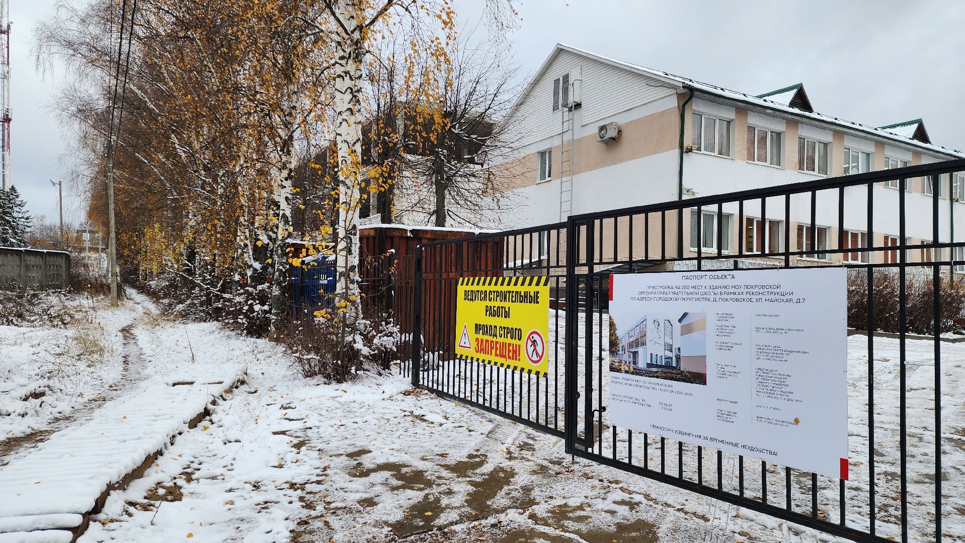 строительство, школа, вертикаль, образование, истра, вертикалка,