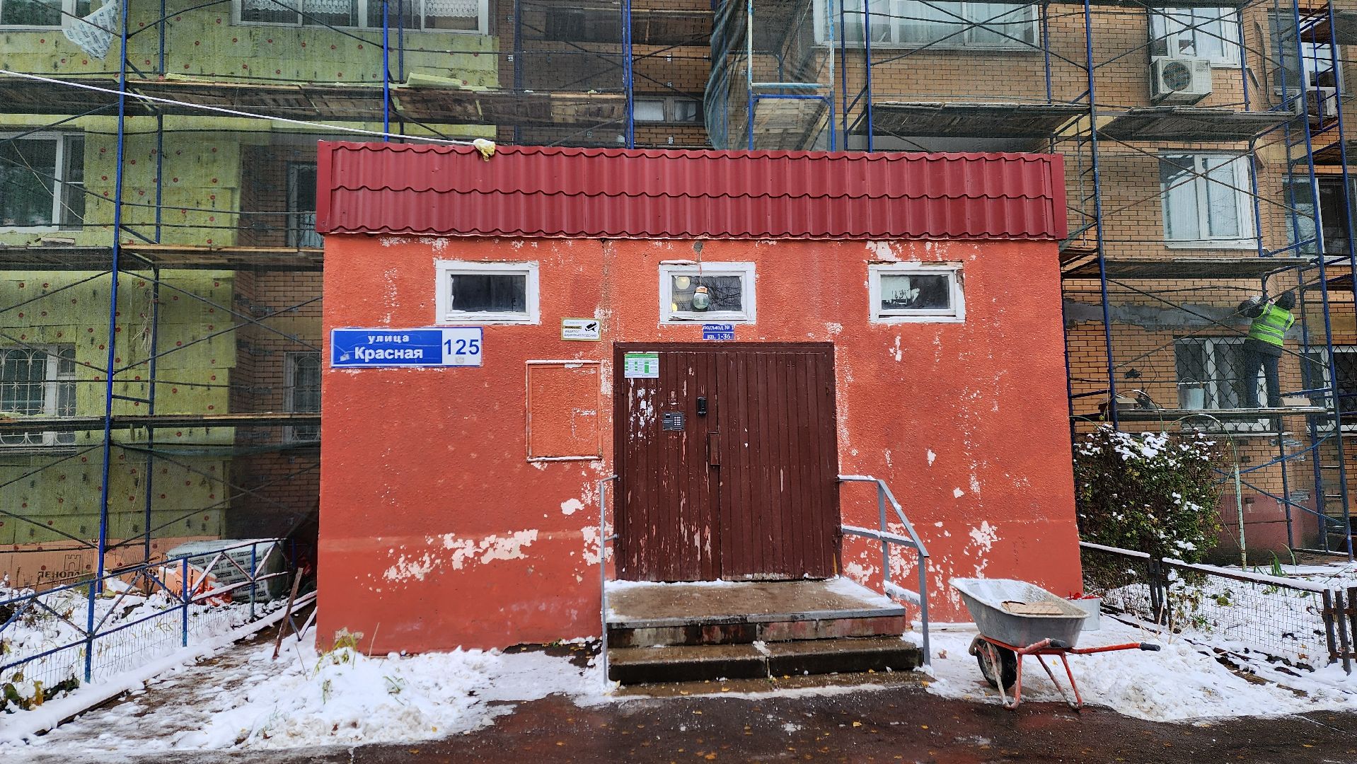 Солнечногорск, вертикалки, ЖКХ, утепление фасада, фонд капитального ремонта,