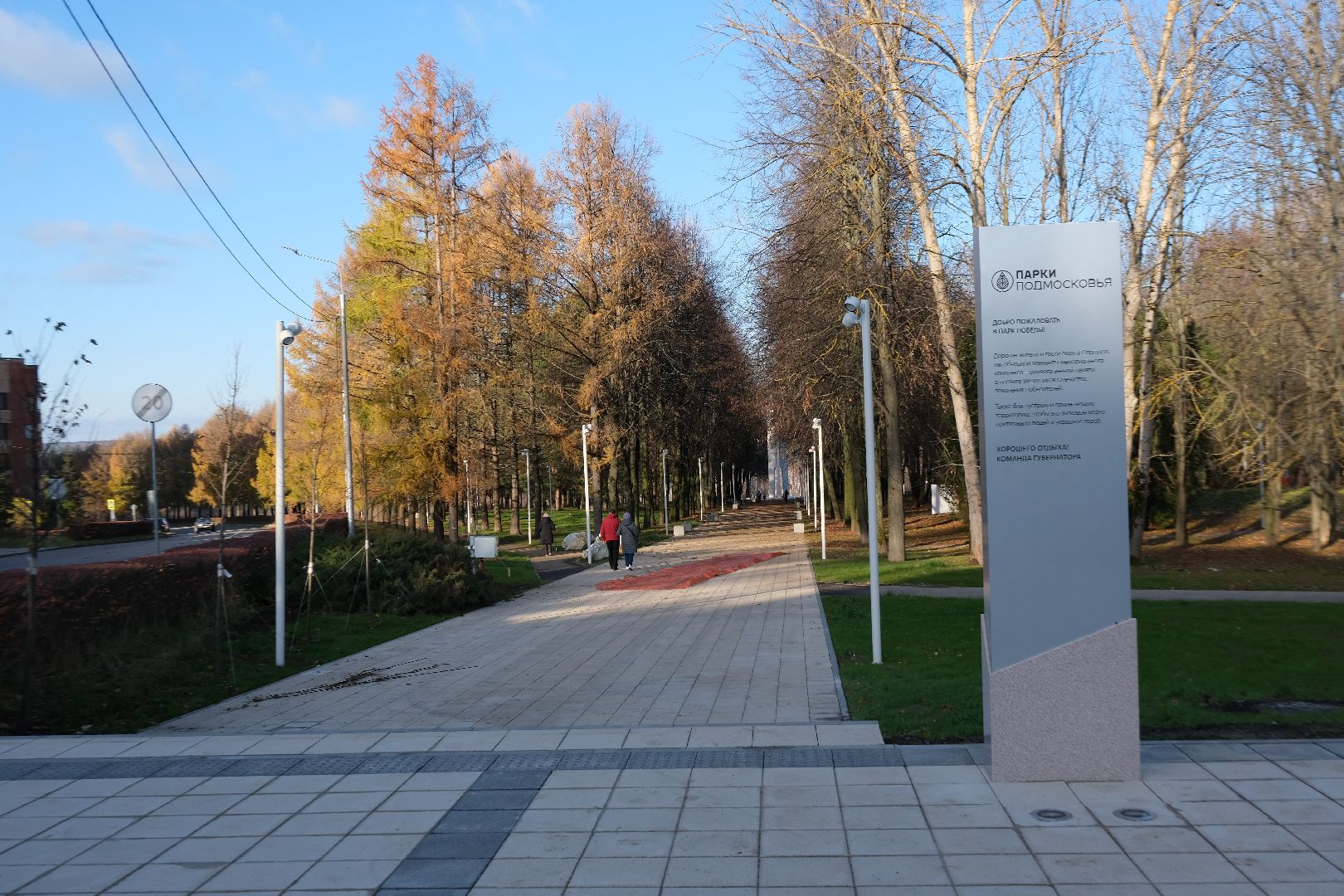 пущино, серпухов, благоуйстройство, вертикалка,