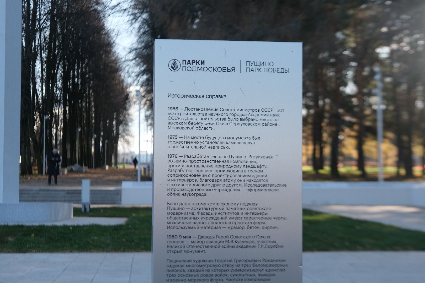 пущино, серпухов, благоуйстройство, вертикалка,