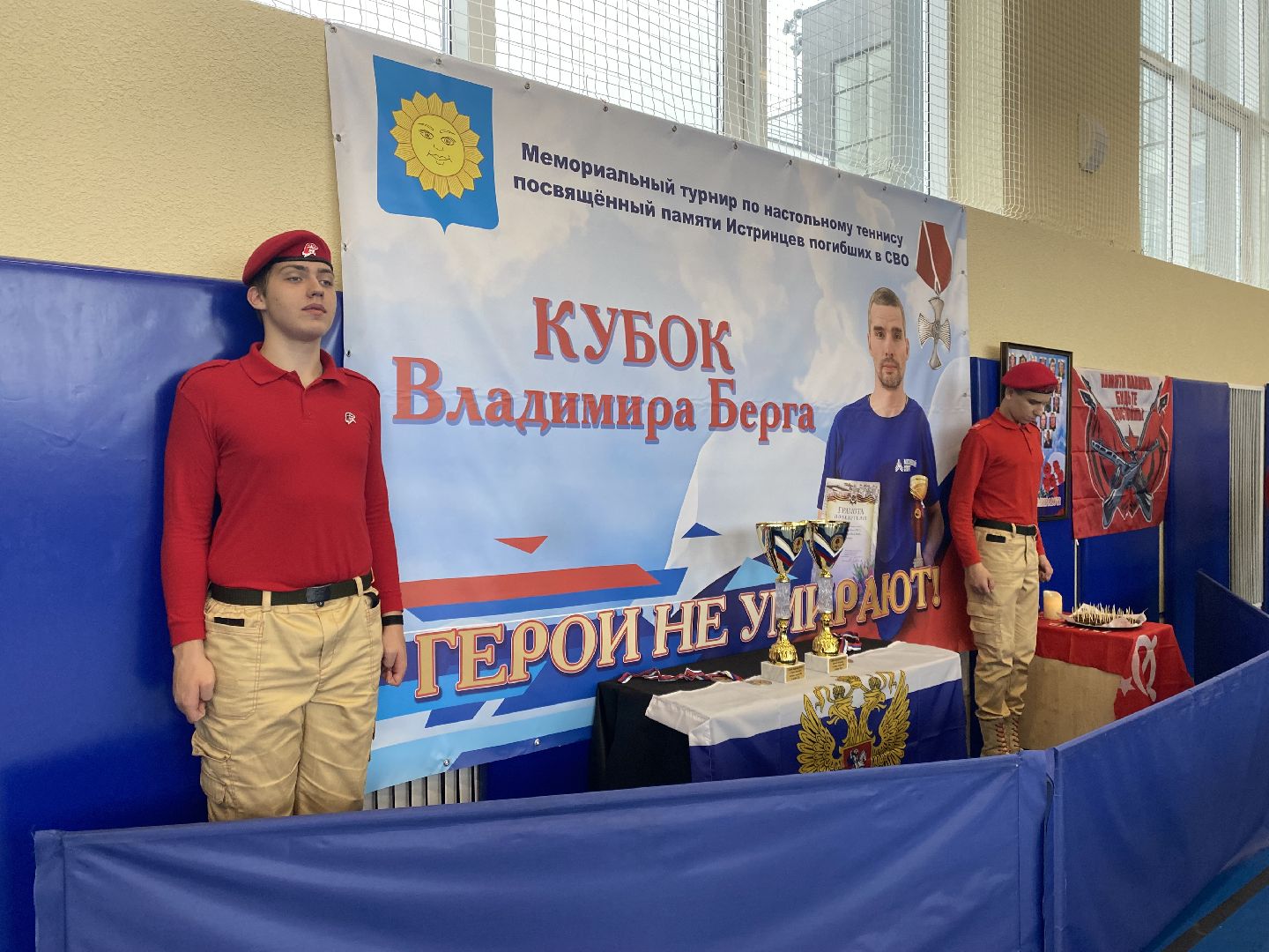 Турнир, Настольный теннис, Кубок, Спорт,