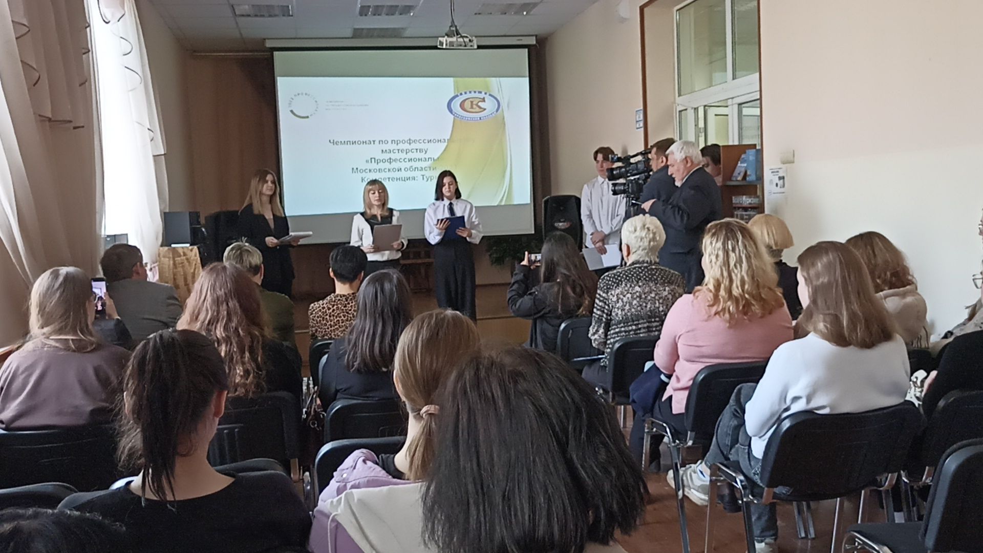 Серпухов, Подмосковье, Профессионалы, конкурс, туризм, студенты