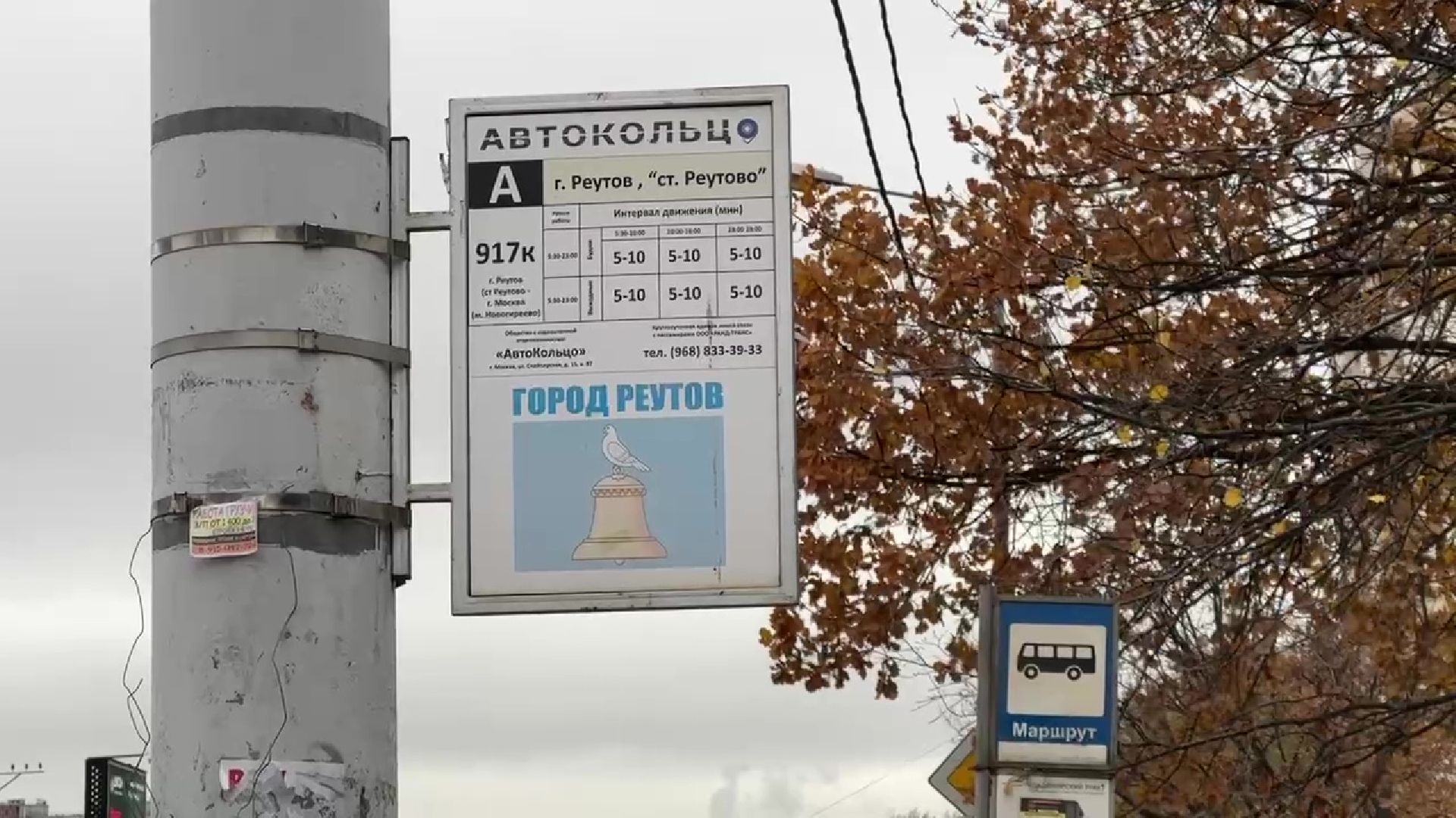 Реутов, транспорт, автобусы, маршрутки, оплата проезда, увеличение автопарка, ремонт автобусов,