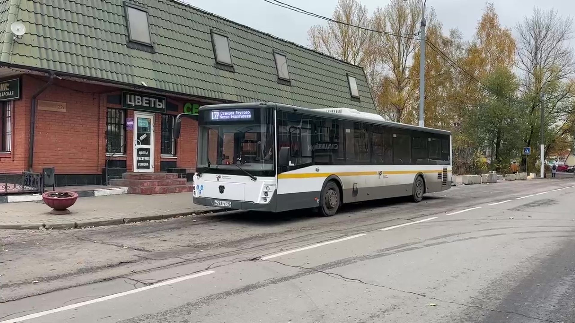 Реутов, транспорт, автобусы, маршрутки, оплата проезда, увеличение автопарка, ремонт автобусов,