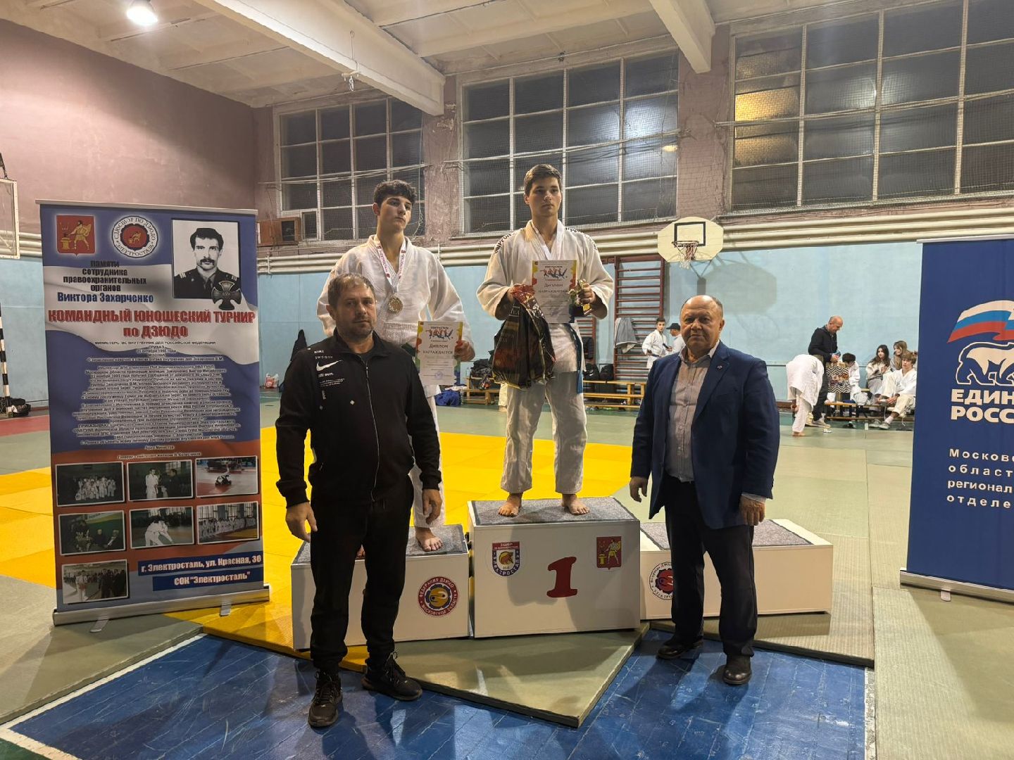 электросталь, электросталь спортивная, дзюдо, школа дзюдо, турнир по дзюдо, турнир памяти, спортивная школа, спортивная школа олимпийского резерва, мой город, вертикалки