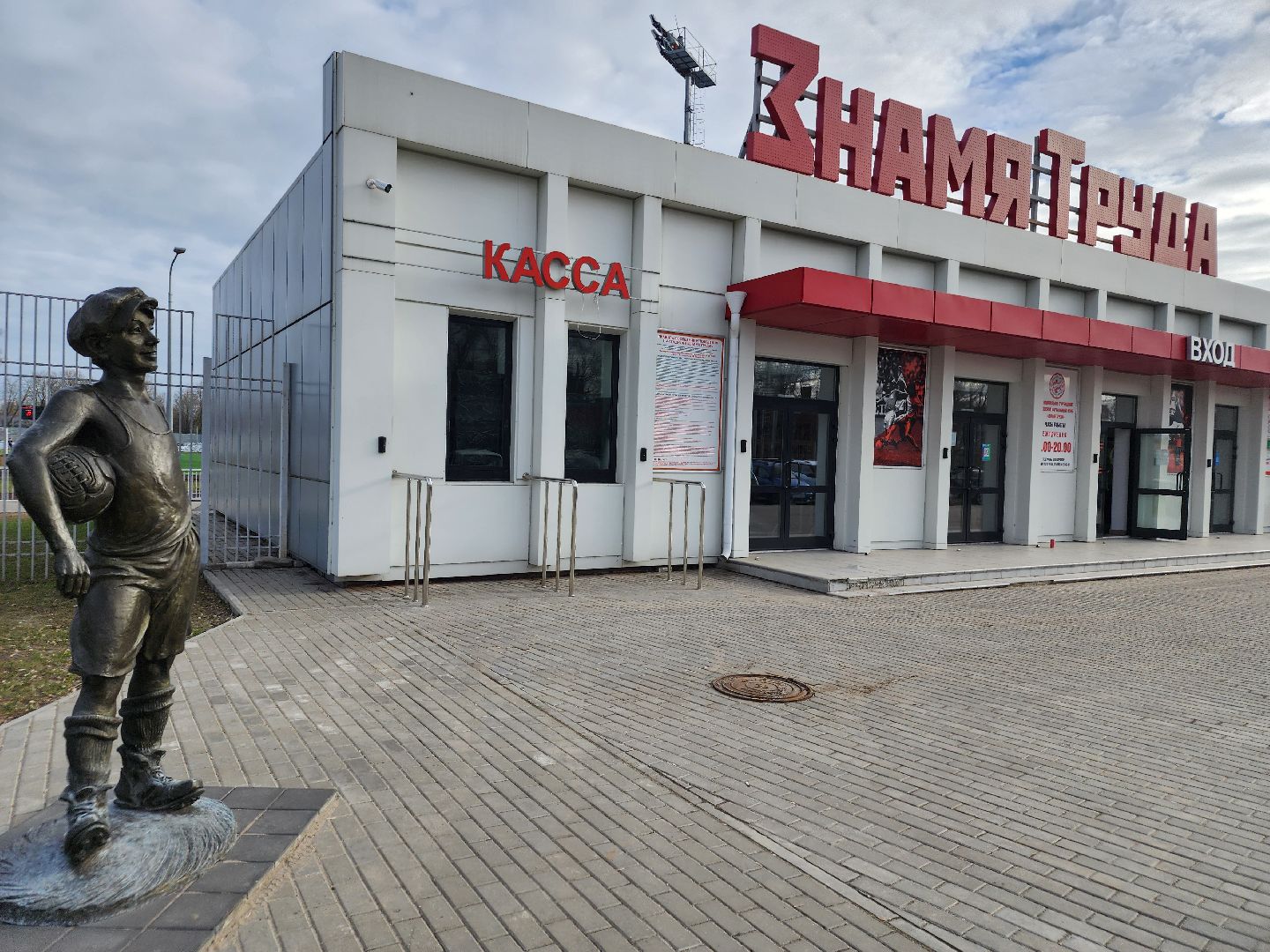 вертикалки, 110 лет стадиону, знамя труда, орехово зуево,