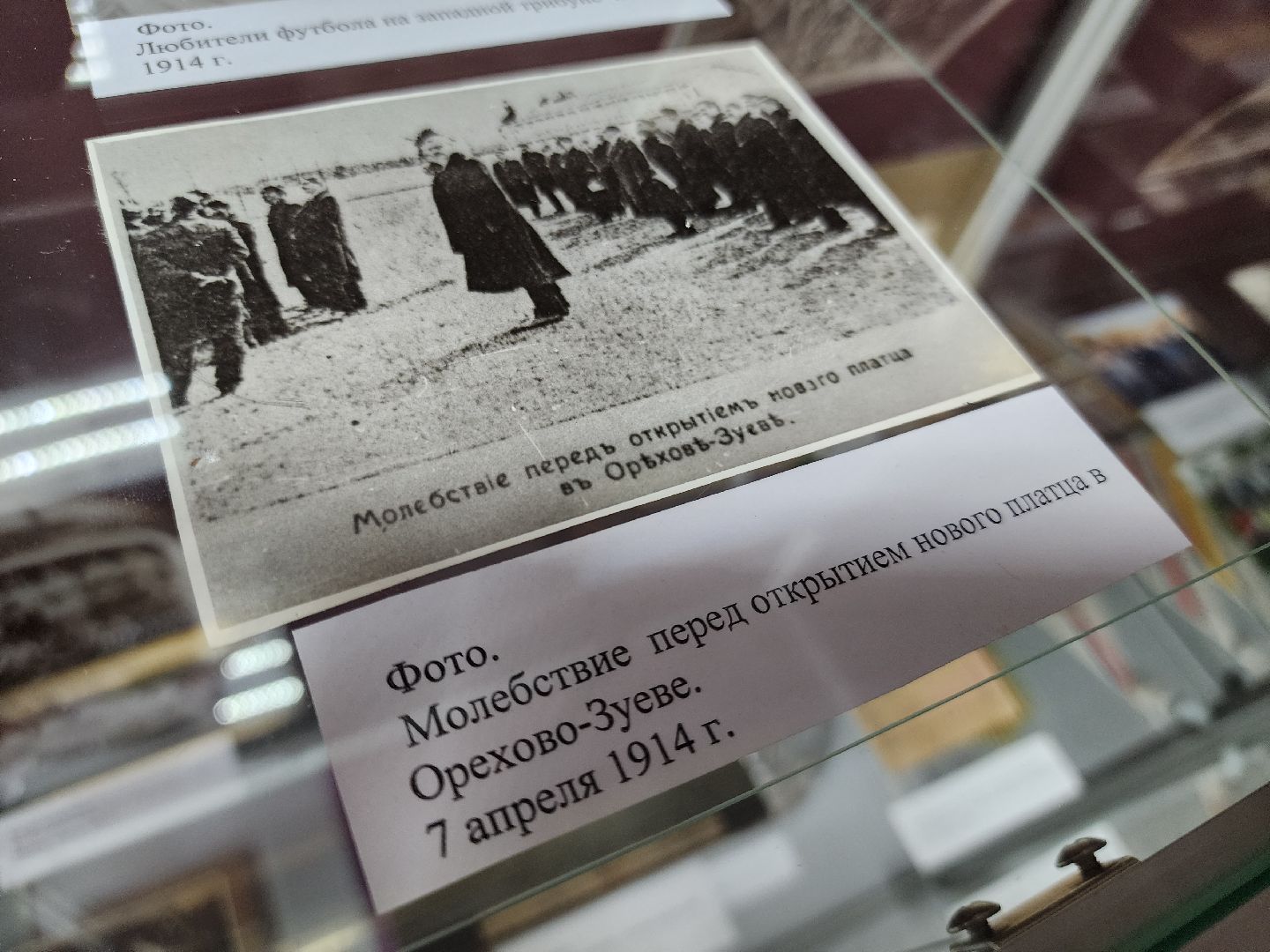 вертикалки, 110 лет стадиону, знамя труда, орехово зуево,