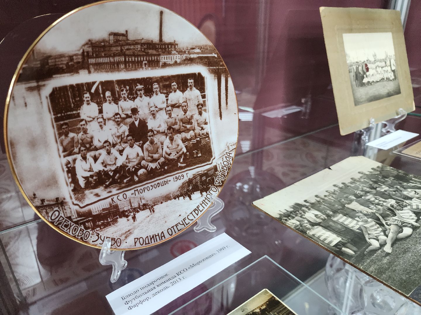 вертикалки, 110 лет стадиону, знамя труда, орехово зуево,