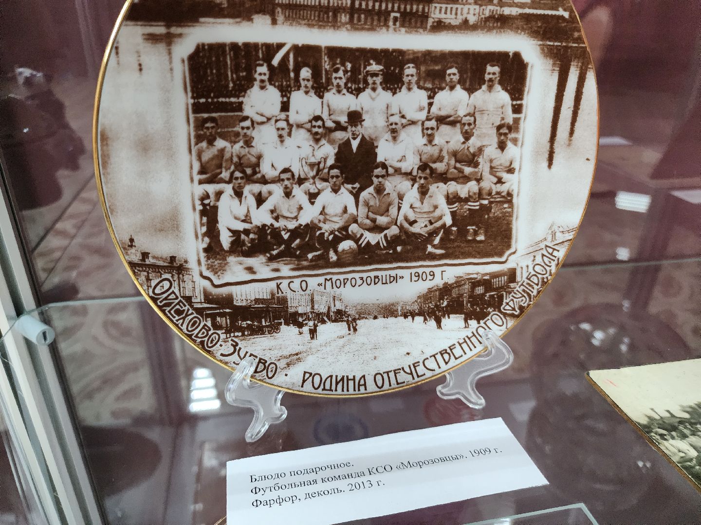 вертикалки, 110 лет стадиону, знамя труда, орехово зуево,