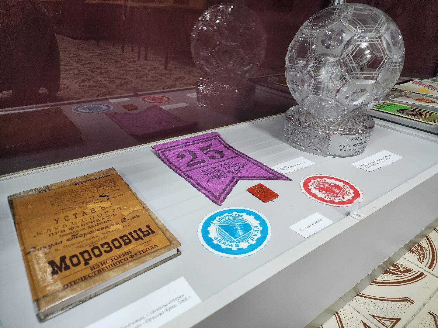 вертикалки, 110 лет стадиону, знамя труда, орехово зуево,