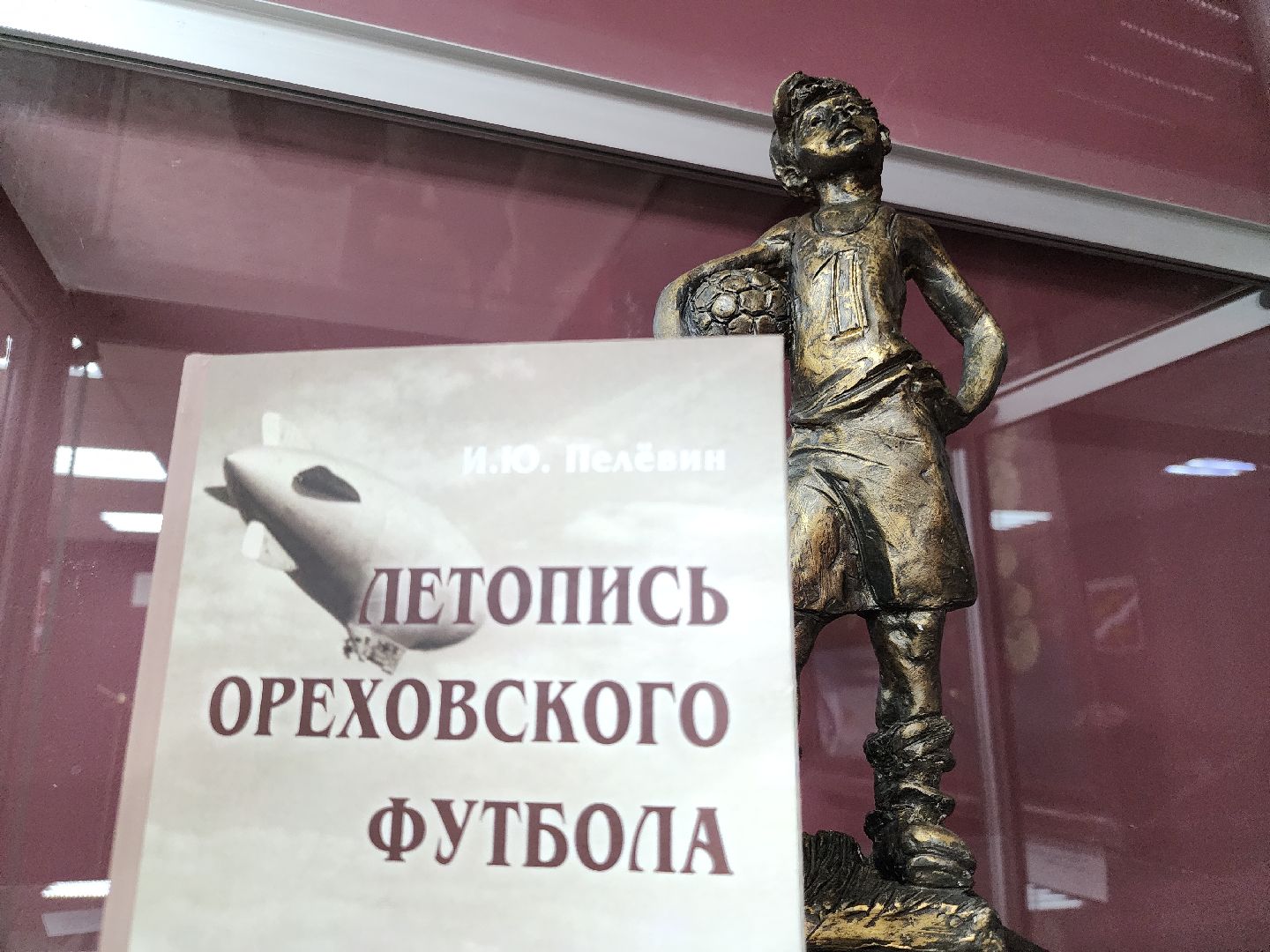 вертикалки, 110 лет стадиону, знамя труда, орехово зуево,