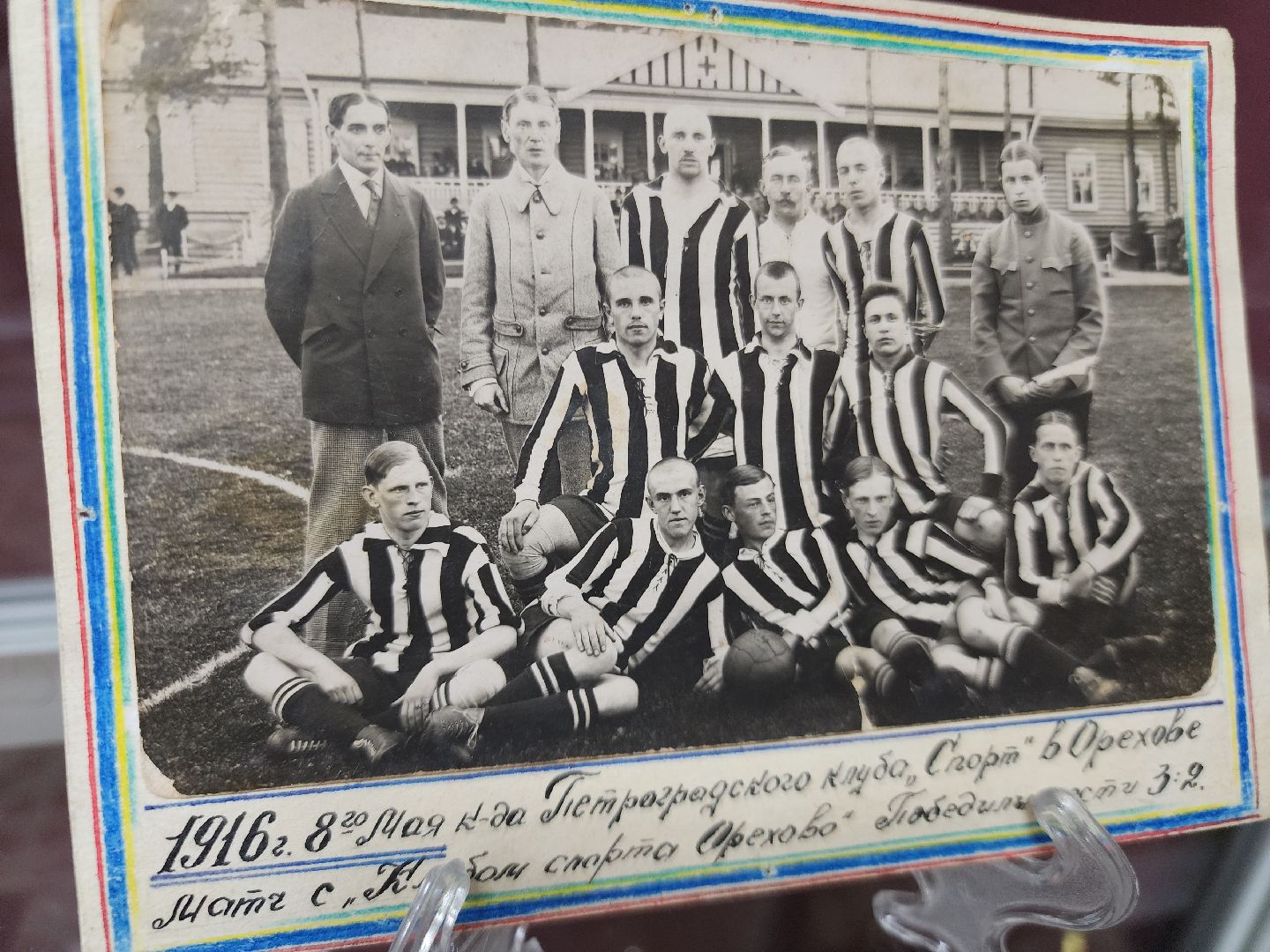 вертикалки, 110 лет стадиону, знамя труда, орехово зуево,